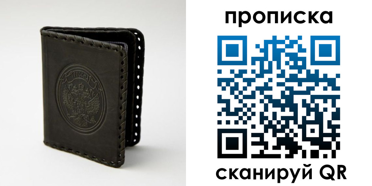 прописка законно в Ряжске