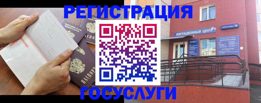 прописка регистрация в Ряжске