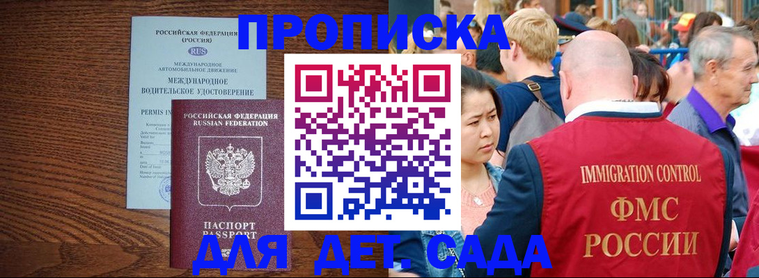 прописка регистрация в Ряжске