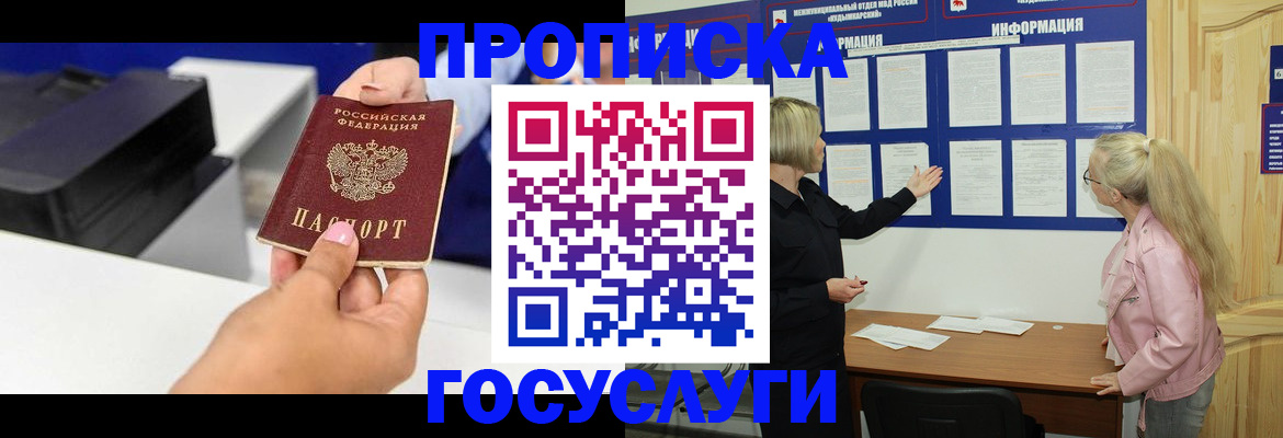 временная регистрация купить в Ряжске