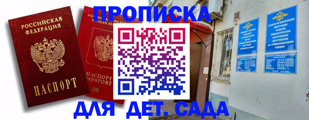 временная регистрация адрес в Ряжске