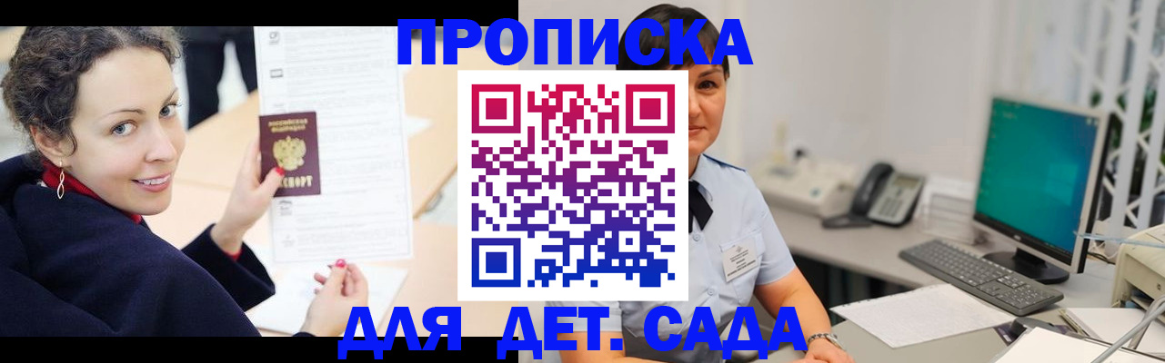 прописка для работы в Ряжске