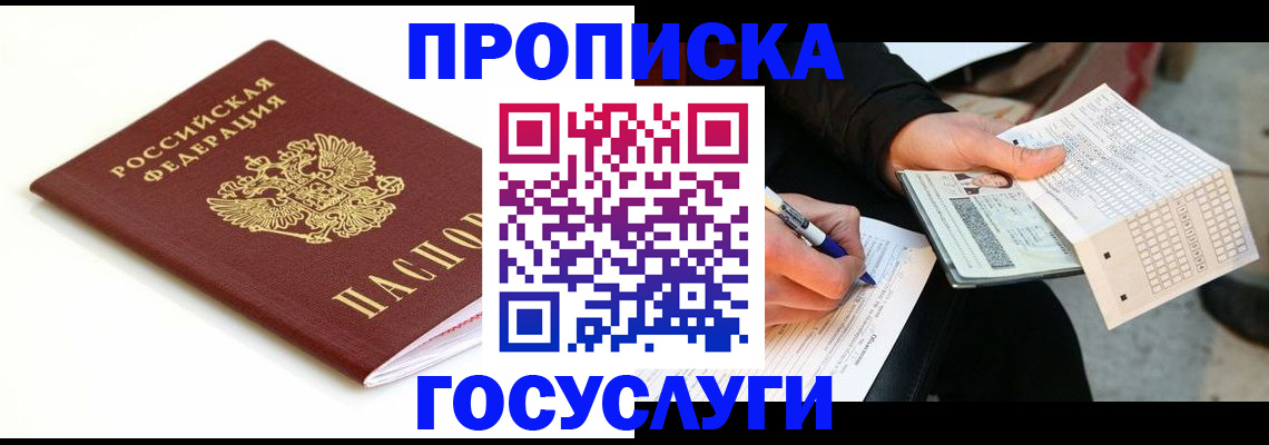 прописка поиск в Ряжске