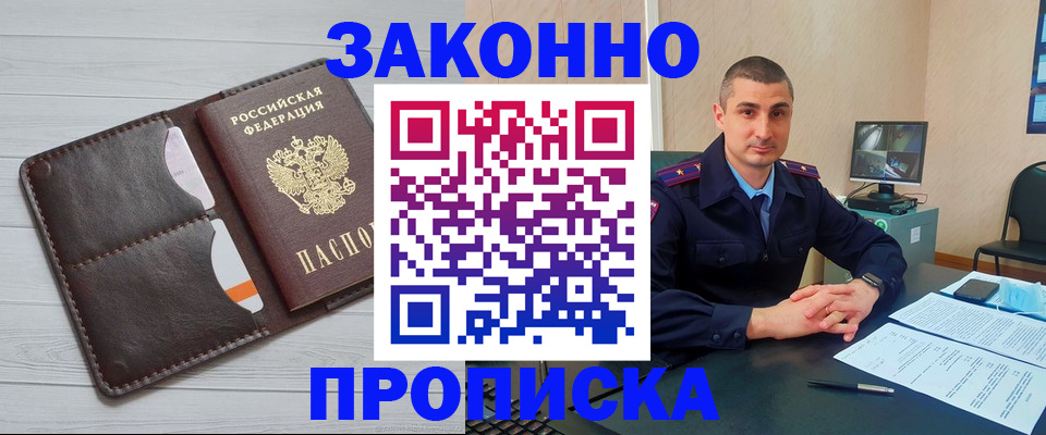 временная регистрация купить в Ряжске