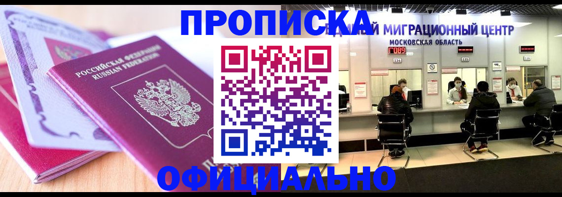 миграционный учет в Ряжске
