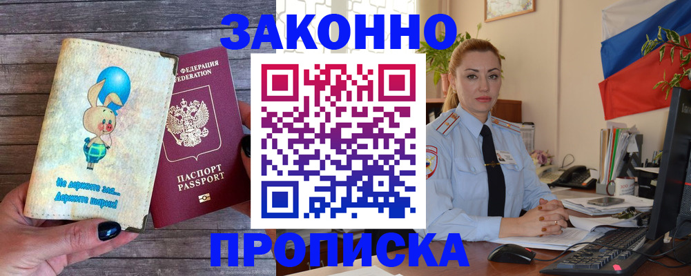 временная регистрация собственник в Ряжске