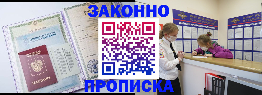 временная регистрация купить в Ряжске