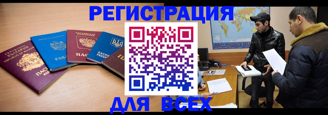 прописка для школы в Ряжске