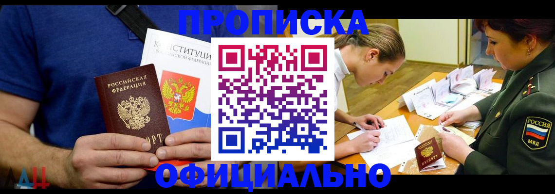 временная регистрация для всех в Ряжске